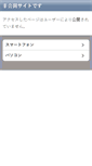 Mobile Screenshot of fc.toho-jp.net